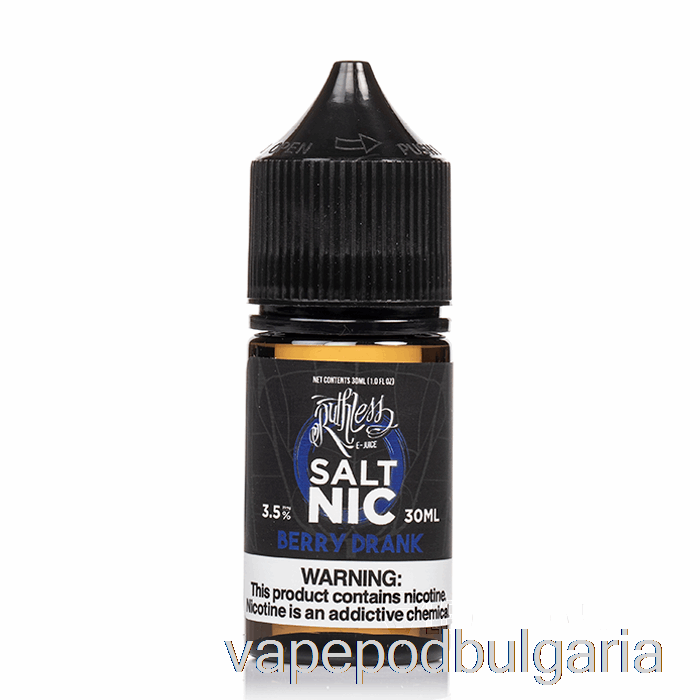 Vape Bulgaria Berry Drink - безмилостни соли - 30ml 35mg